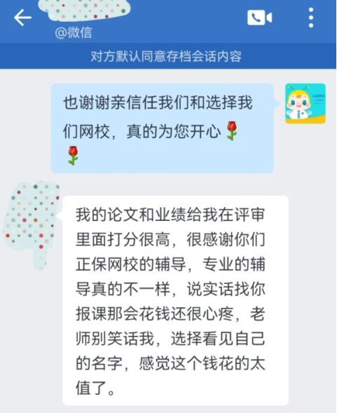 戰報！高級會計職稱評審通過啦！