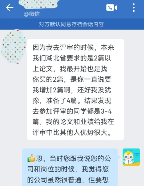 戰報！高級會計職稱評審通過啦！