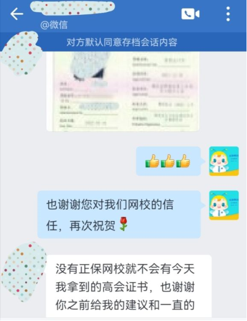 戰報！高級會計職稱評審通過啦！