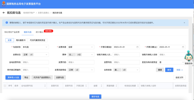 查詢條件設置不準確排查方法