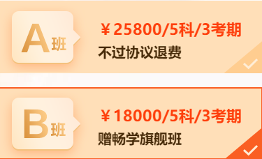 稅務師VIP簽約特訓班