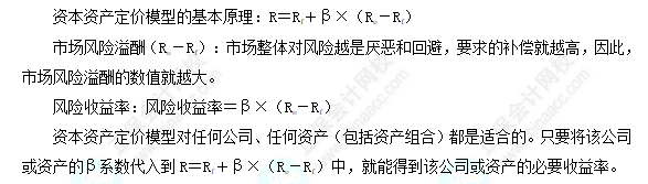 每天一個財務管理必看知識點&練習題——資本資產定價模型的基本原理