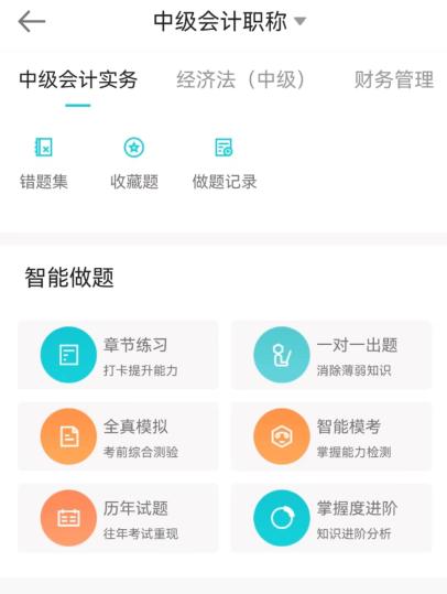 備考中級會計考試沒時間？這三個方法拯救碎片化時間！