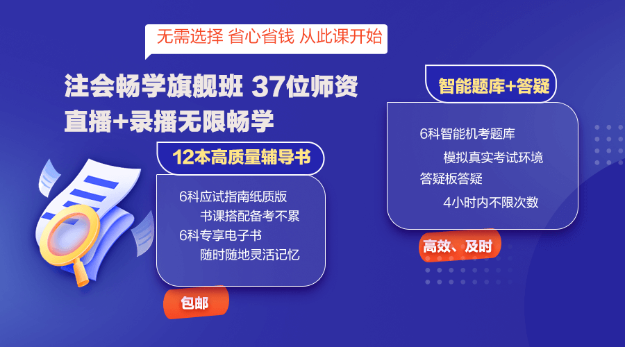 2023年注會【暢學旗艦班】基礎階段課程已更新！你的進度在哪里？
