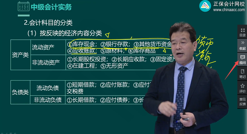 備考中級會計 難題沒人解答？找答疑板啊！