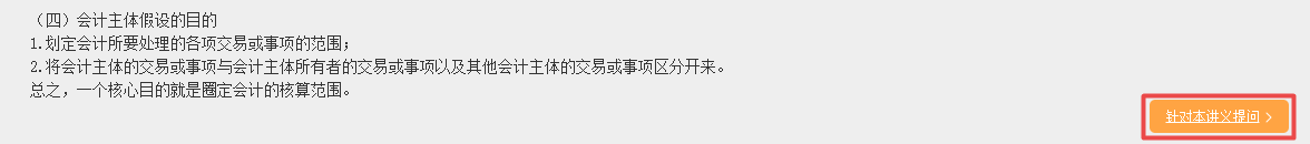 備考中級會計 難題沒人解答？找答疑板啊！