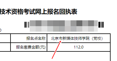 北京2023初級會計報名點只有1個？報名點是最終的考試地點嗎？