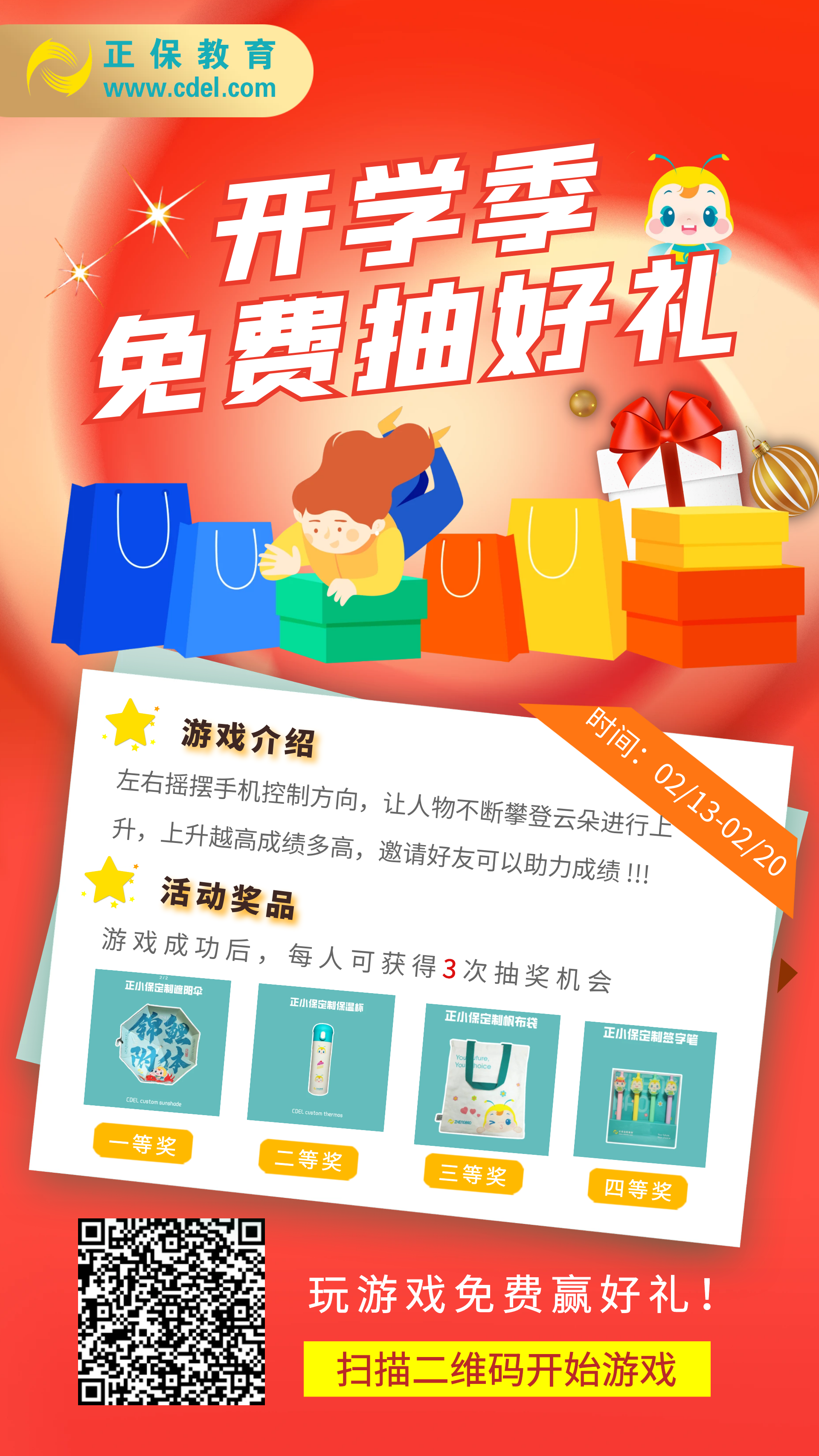 開學(xué)贏豪禮！你的新學(xué)期FLAG立好了嗎？
