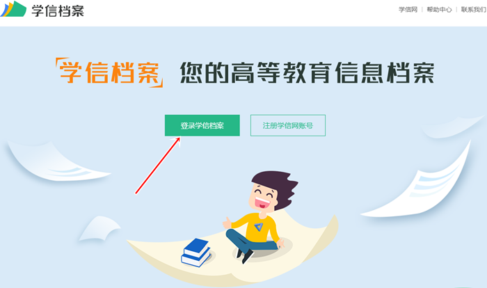 報考初級會計畢業證編號忘記了怎么辦？去哪里查？