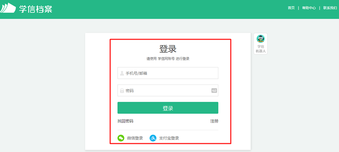 報考初級會計畢業證編號忘記了怎么辦？去哪里查？