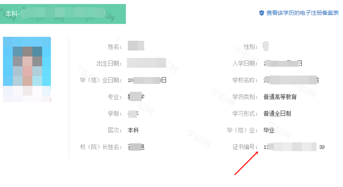 報考初級會計畢業證編號忘記了怎么辦？去哪里查？