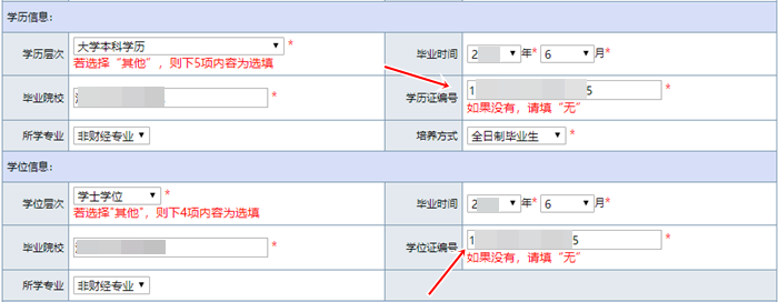報考初級會計畢業證編號忘記了怎么辦？去哪里查？