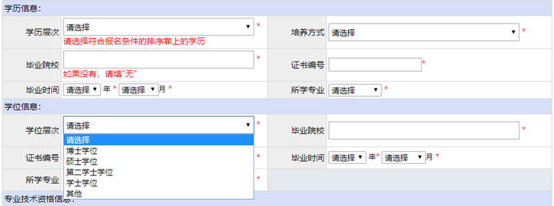 沒有學位證書能報名2023高會嗎？