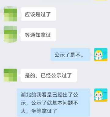 恭喜！網校高會學員順利通過評審！