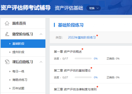 2023資產評估師備考 購課薅羊毛攻略＞