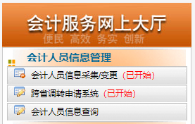 報名陜西2023高會需提前完成信息采集！