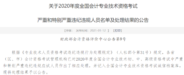 中級會計證書的有效期是多久？