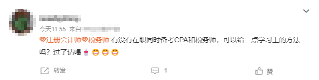 稅務(wù)師查分后干什么？勸你轉(zhuǎn)戰(zhàn)注會(huì) 因?yàn)?...