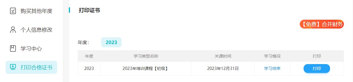 鄖西6