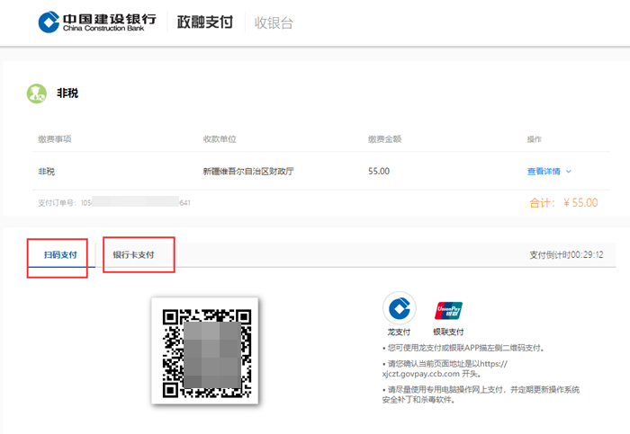新疆發布2023年初級會計考試報名流程