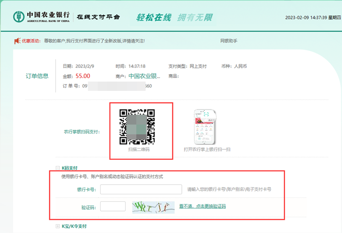 新疆發布2023年初級會計考試報名流程