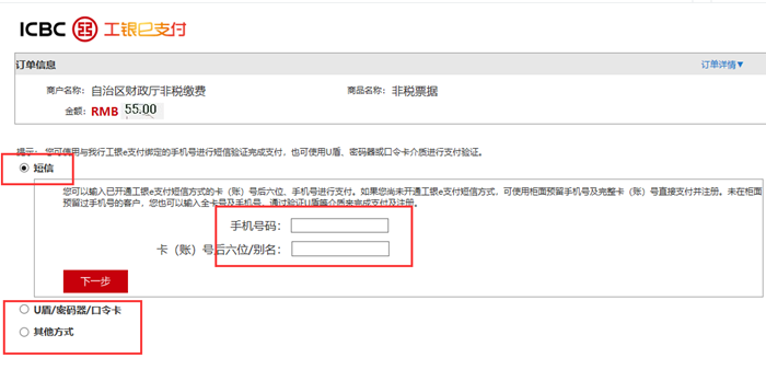 新疆發布2023年初級會計考試報名流程