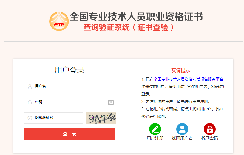 資產評估師證書如何進行查驗？