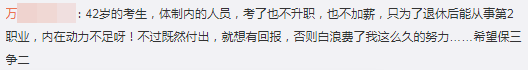 大齡考生如何打破年齡桎梏備考中級會計考試？