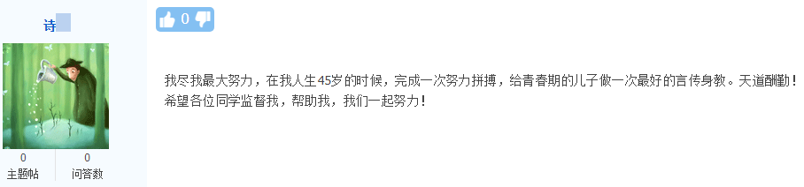 大齡考生如何打破年齡桎梏備考中級會計考試？