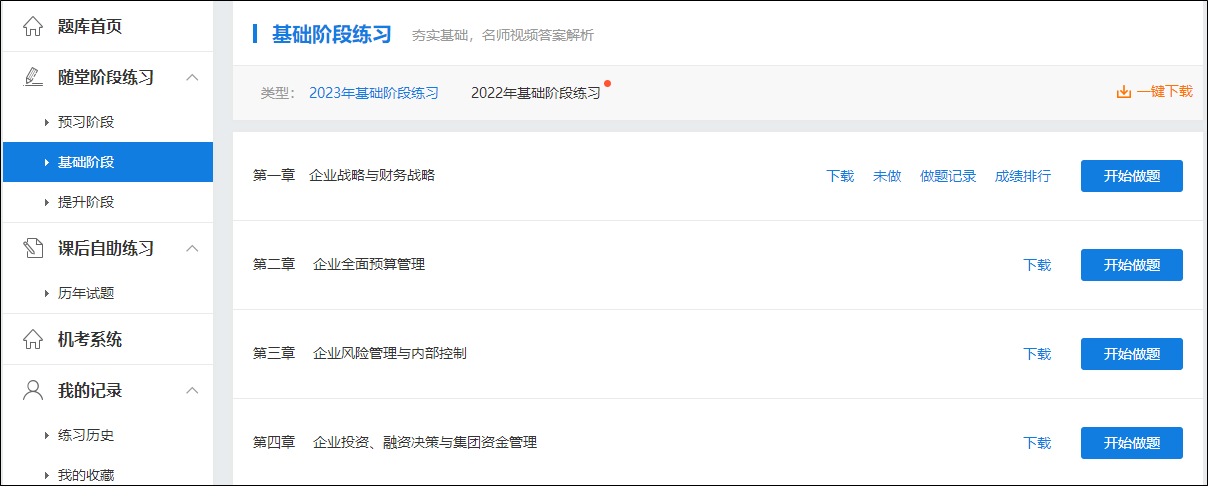 2023高會備考時間緊張 考生每天學習幾個小時比較合適？