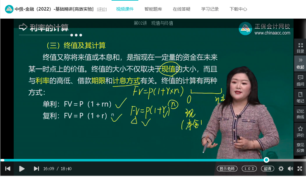 中級經濟師《金融》試題回憶：現值計算
