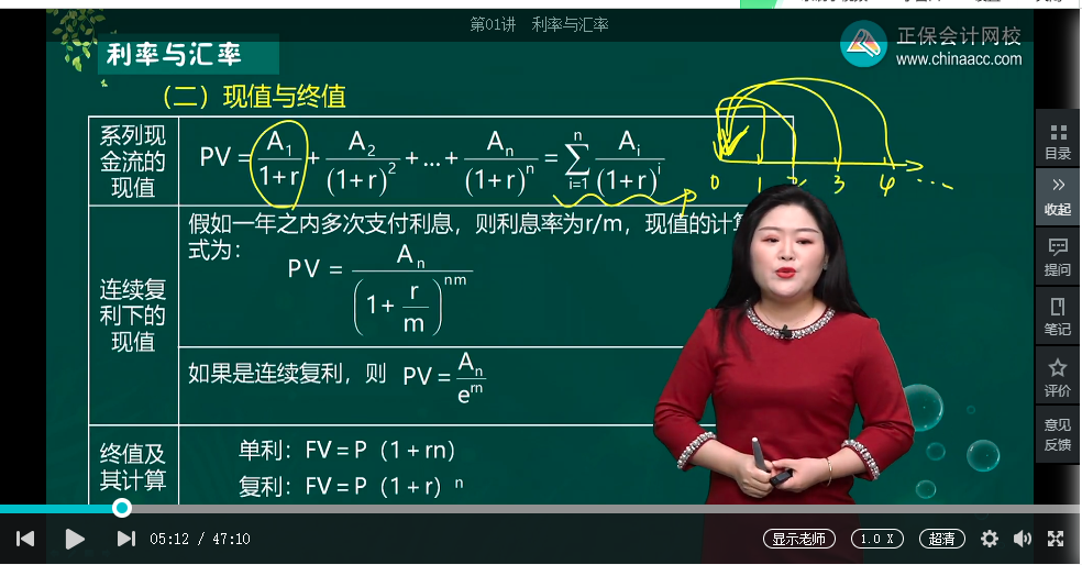 中級經濟師《金融》試題回憶：現值計算
