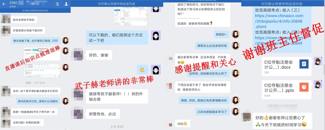 注會考試大綱已公布！備考報什么班比較好？