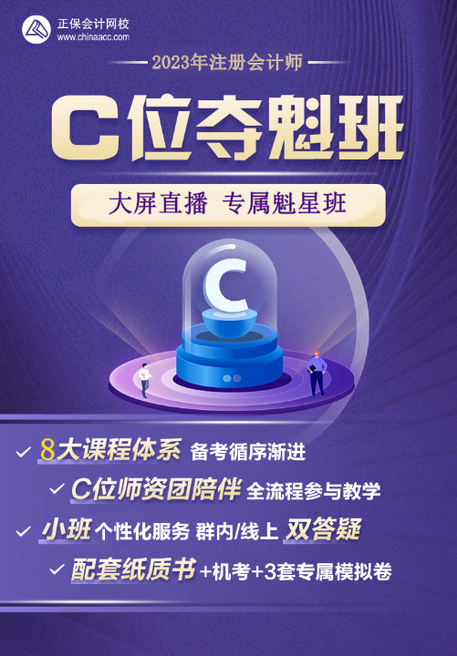 注會考試大綱已公布！備考報什么班比較好？