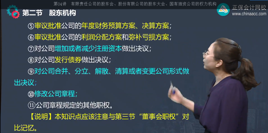 中級經濟師《工商管理》試題回憶：生產能力的種類