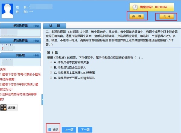 預告！初級會計答題闖關賽3月1日火爆開啟 沖關刷題拿大獎 玩法提前看