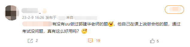 資產評估老師選哪家？正保會計網校郭建華！