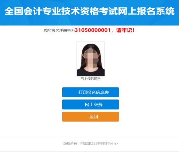 2023初級會計報名入口即將關閉！報名表這些你打印了嗎?