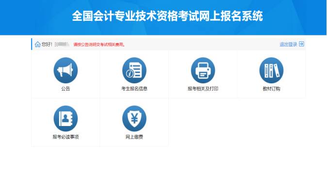 2023初級會計報名入口即將關閉！報名表這些你打印了嗎?