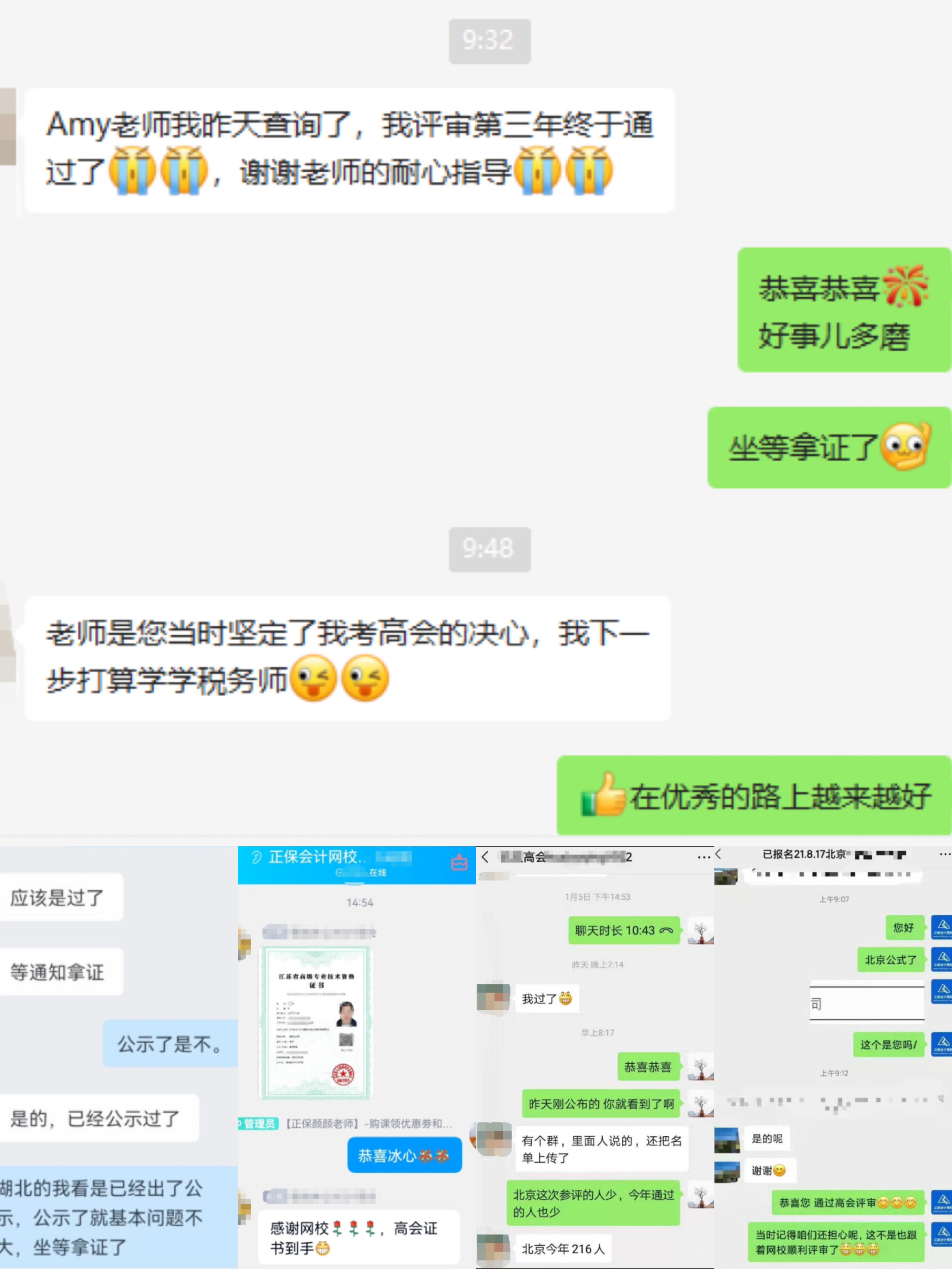 【捷報(bào)】恭喜學(xué)員順利通過評(píng)審！