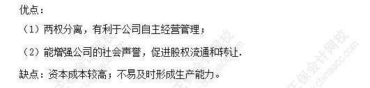 每天一個財務管理必看知識點&練習題——發行普通股股票的籌資特點