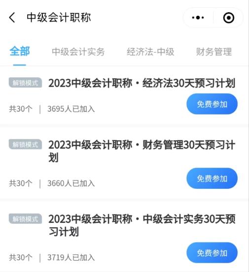 利用好中級會計的這3大提分神器 分數(shù)漲漲漲！