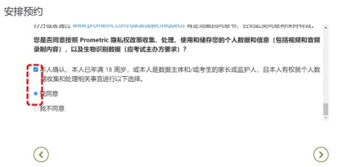 CMA考試考位預約流程，可收藏！