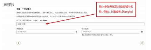 CMA考試考位預約流程，可收藏！
