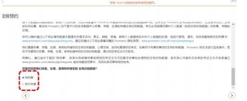 CMA考試考位預約流程，可收藏！