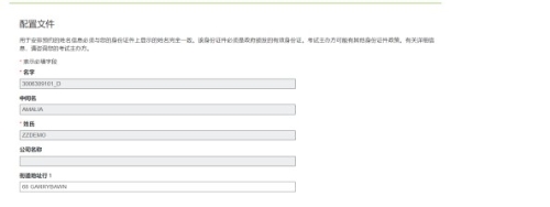 CMA考試考位預約流程，可收藏！