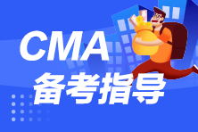 CMA考試考位預(yù)約后可以退費(fèi)嗎？