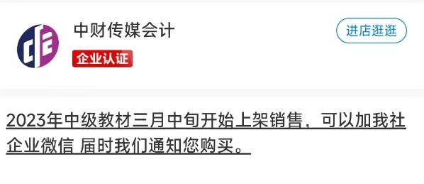 教材將于3月中旬發(fā)布？論教材的正確搭配！