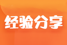 經驗分享（橙）