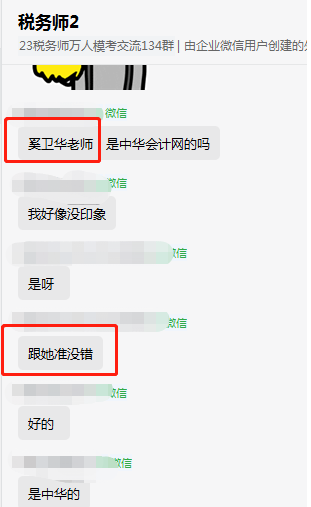 實務奚衛華老師 跟她學準沒錯！